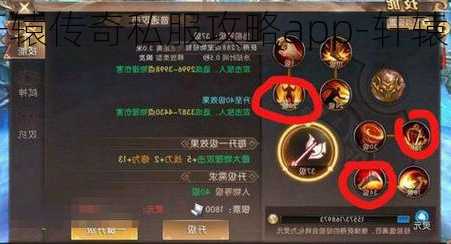 轩辕传奇私服攻略app-轩辕传奇攻略App：成为顶级玩家的利器!