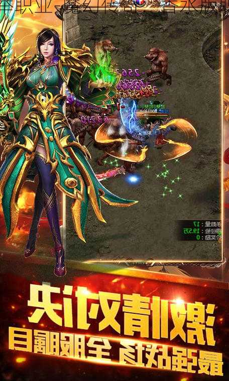 私服传奇：魔幻传奇sf香水保举职业-魔幻传奇：香水版职业保举